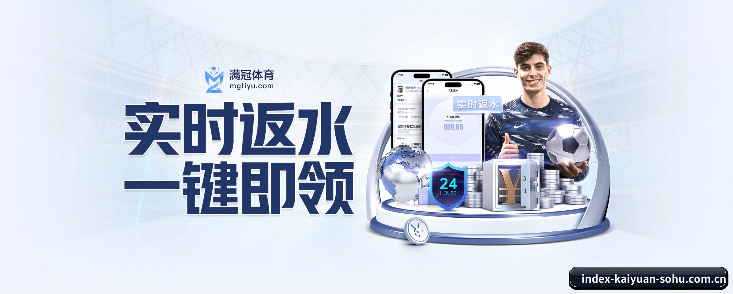 开元体育 APP 界面